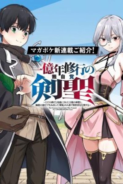 Baca Ichiokunen Shugyou no Mujikaku Kensei Bahasa Indonesia
