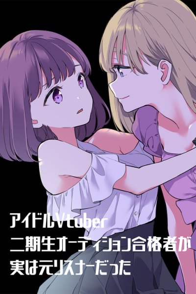 Baca Idol Vtuber Nikisei Audition Goukakusha ga Jitsu wa Moto Listener Datta Bahasa Indonesia