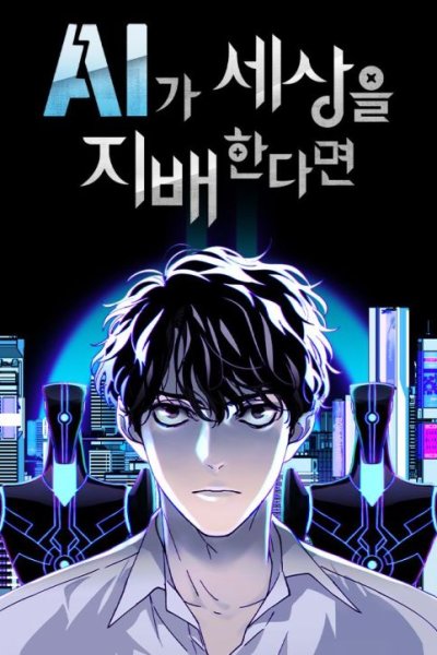 Baca If AI Rules The World Bahasa Indonesia