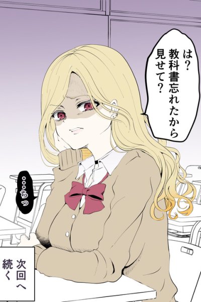 Baca Ii ne no Kazu Dake Koukando ga Agaru Gyaru Bahasa Indonesia