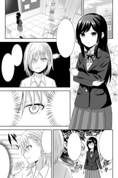 Baca Iinchou-chan to Furyou-chan Bahasa Indonesia
