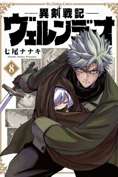 Baca Iken Senki Verndio (Iken Senki Volundio) Bahasa Indonesia
