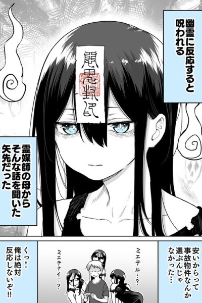 Baca I'll Be Cursed If I React Bahasa Indonesia