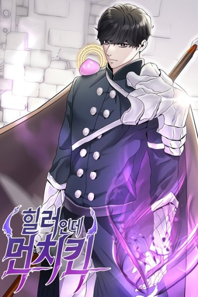 Baca I’m a Healer but Useless Bahasa Indonesia