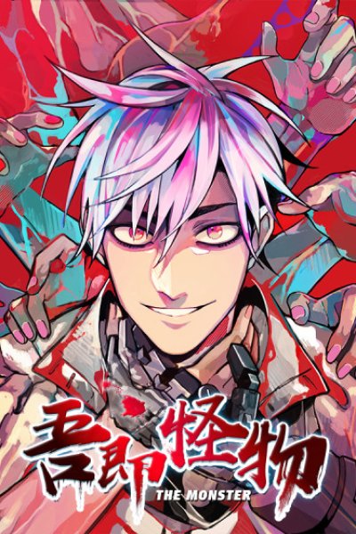 Baca I’m a Monster Bahasa Indonesia
