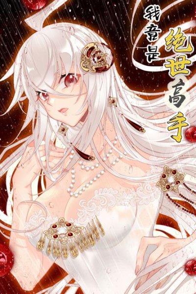 Baca I’m A Peerless Master Bahasa Indonesia