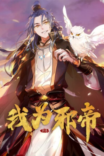 Baca I’m An Evil God Bahasa Indonesia