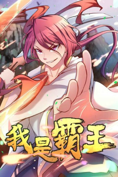Baca I’m An Overlord Bahasa Indonesia