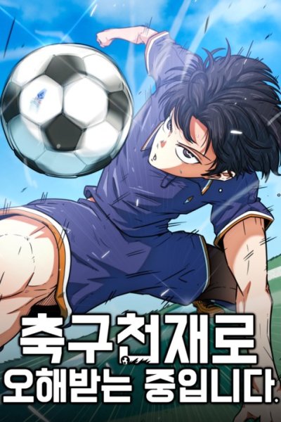 Baca I’m Being Misunderstood as a Soccer Genius Bahasa Indonesia