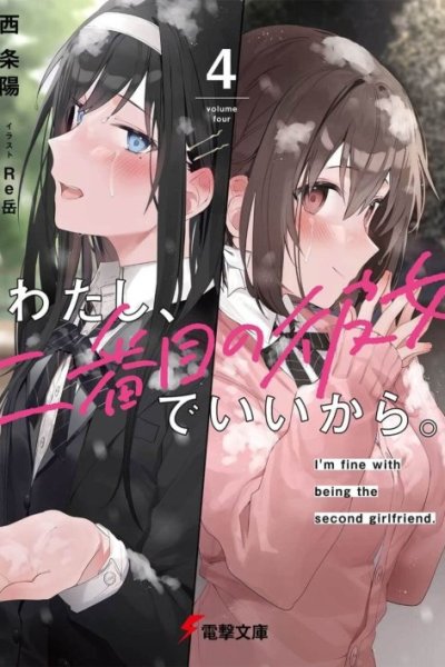 Baca I’m Fine With Being the Second Girlfriend Bahasa Indonesia