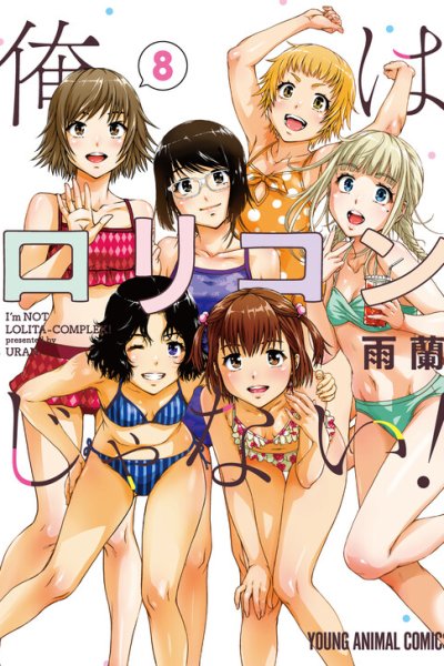 Baca I’m Not a Lolicon! Bahasa Indonesia