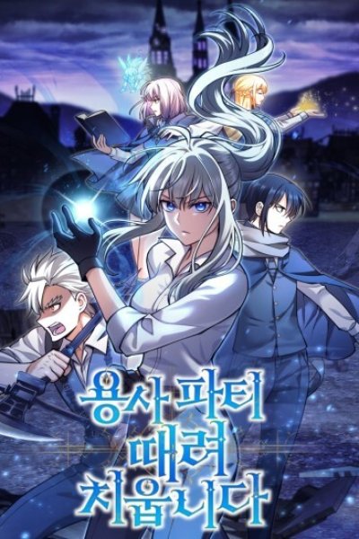 Baca I'm Quitting the Hero's Party Bahasa Indonesia