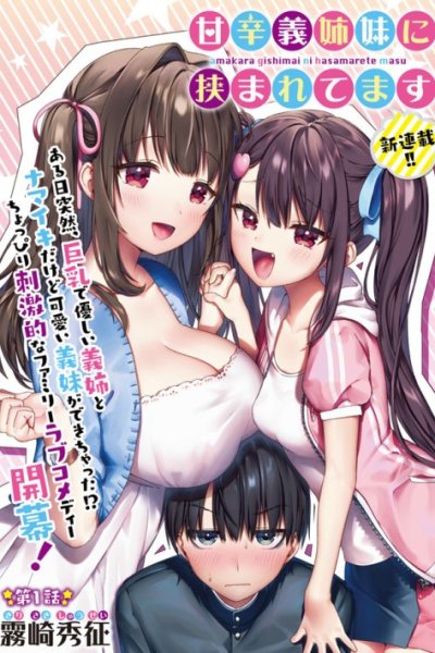 Baca I’m Sandwiched Between Sweet and Spicy Sister-in-Law Bahasa Indonesia