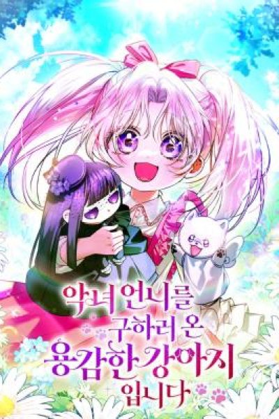 Baca I’m the Brave Puppy That Will Save the Villainess Bahasa Indonesia