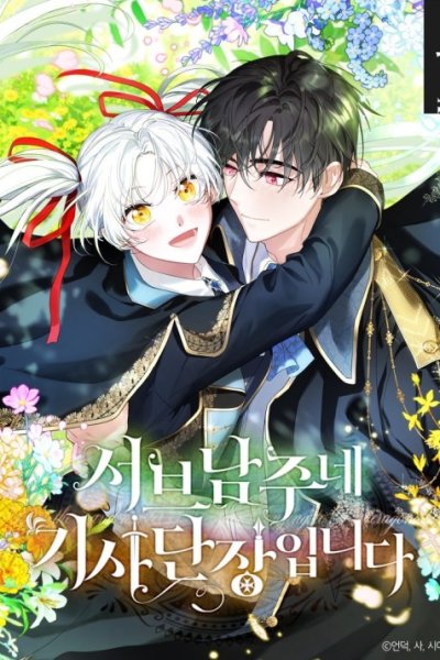 Baca I’m the Commander of the Second Male Lead’s Knights Bahasa Indonesia
