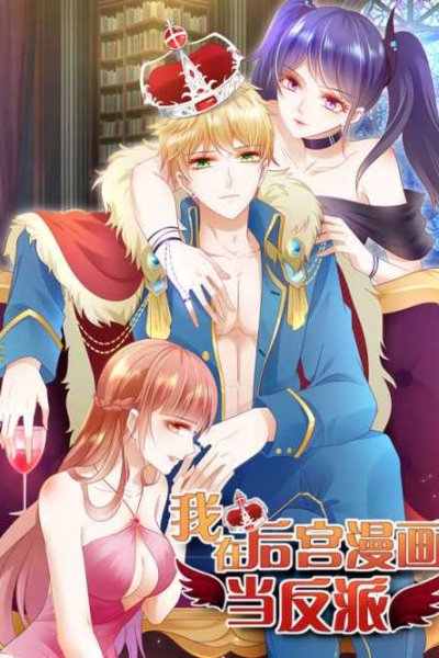 Baca I’m The Villain In The Beauties Bahasa Indonesia