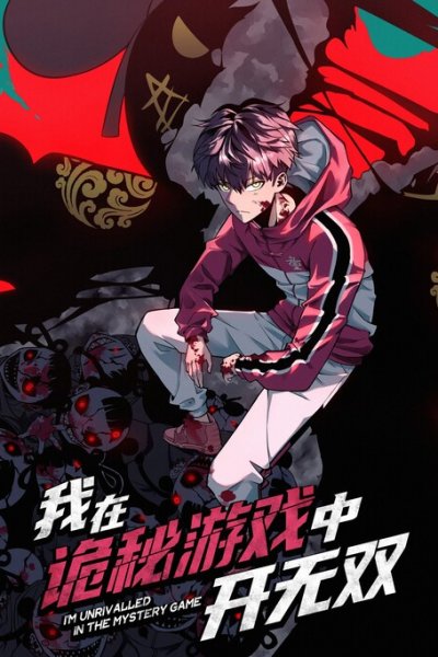 Baca I'm Unrivalled In The Mystery Game Bahasa Indonesia