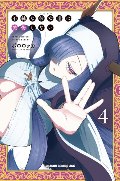 Baca Impure Sisters Do Not Repent Bahasa Indonesia