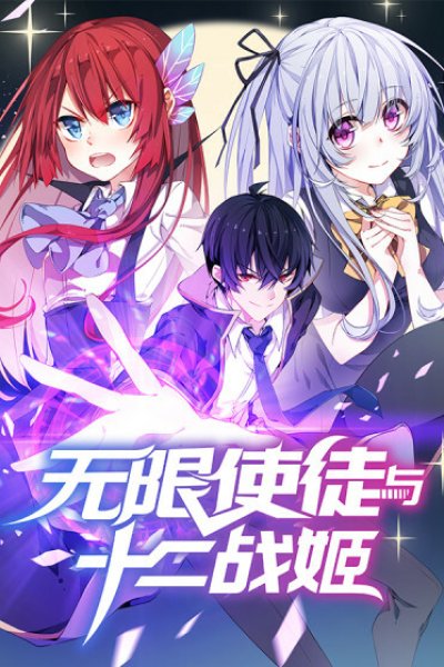 Baca Infinite Apostles and Twelve War Girls Bahasa Indonesia