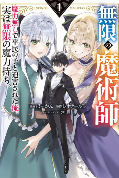 Baca Infinite Magician Bahasa Indonesia