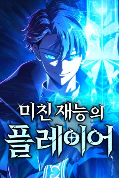 Baca Insanely-Talented Player Bahasa Indonesia