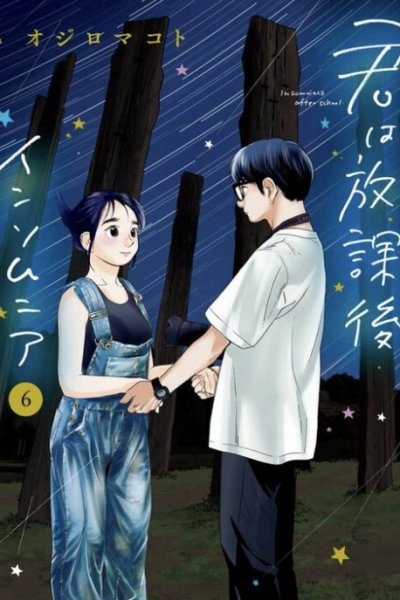 Baca Insomniacs After School Bahasa Indonesia