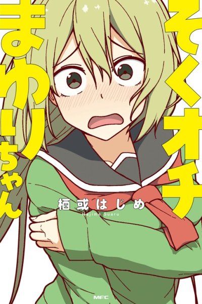 Baca Instant Loss Mayuri-chan Bahasa Indonesia