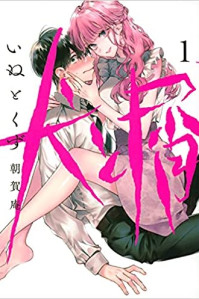 Baca Inu to Kuzu (Dog and Scum) Bahasa Indonesia