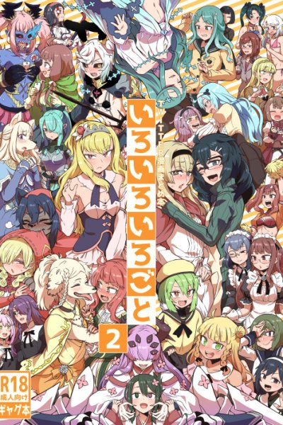 Baca Iroiro Irogoto Bahasa Indonesia