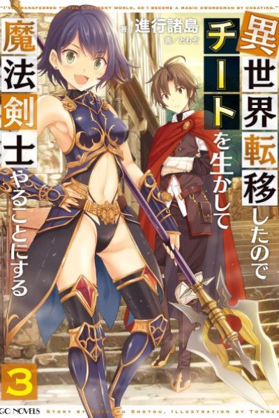 Baca Isekai Cheat Magic Swordsman Bahasa Indonesia