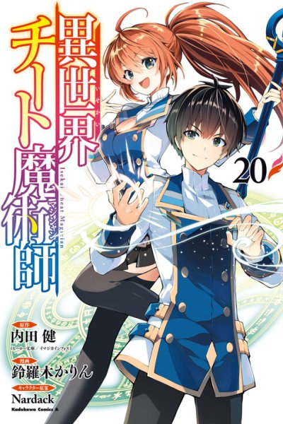 Baca Isekai Cheat Magician Bahasa Indonesia