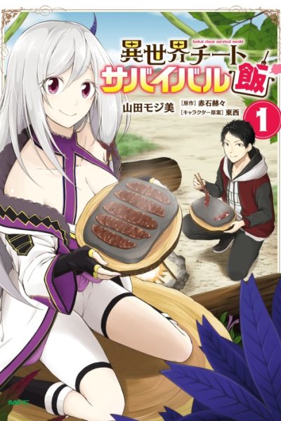 Baca Isekai Cheat Survival Meshi Bahasa Indonesia