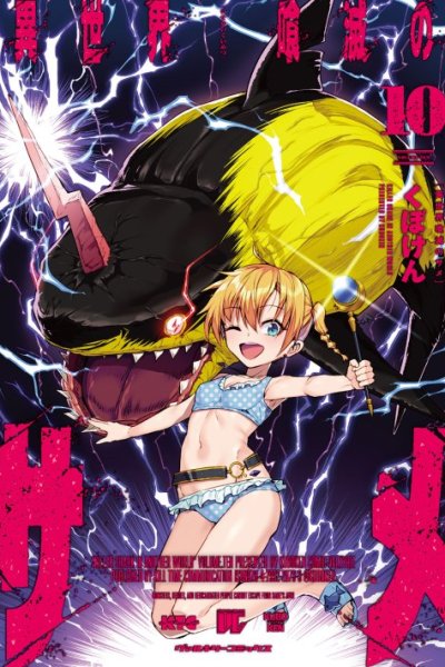 Baca Isekai Kuimetsu no Same Bahasa Indonesia