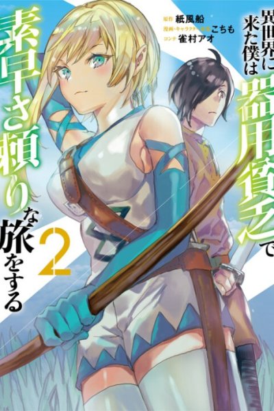 Baca Isekai ni Kita Boku wa Kiyoubinbode Subaya-sa Tayorina Tabi o Suru Bahasa Indonesia