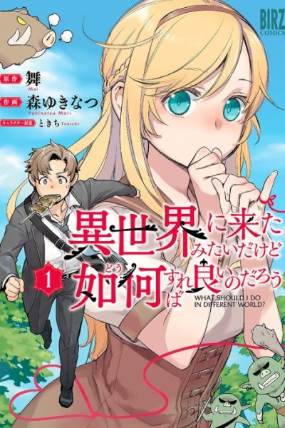 Baca Isekai ni Kita Mitai dakedo Ikaga sureba Yoi no Darou Bahasa Indonesia