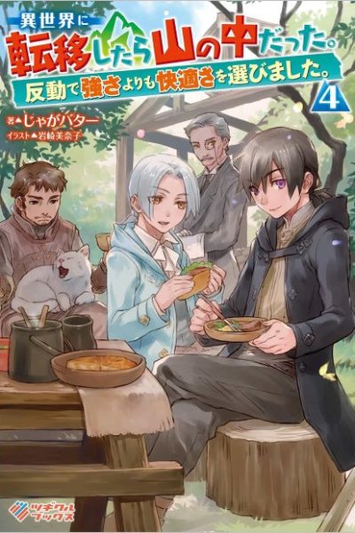 Baca Isekai Ni Teni Shitara Yama No Naka Datta. Handou De Tsuyo Sayor Bahasa Indonesia
