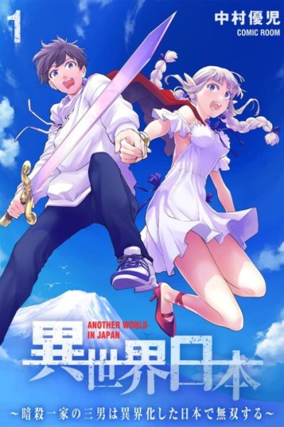 Baca Isekai Nihon Bahasa Indonesia
