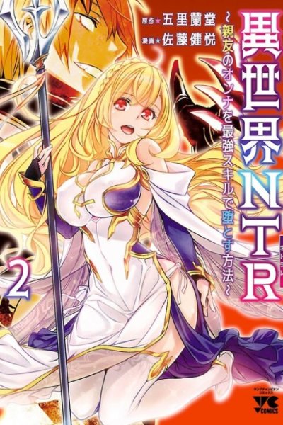 Baca Isekai NTR Bahasa Indonesia