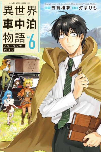 Baca Isekai Shachuuhaku Monogatari – Outrunner PHEV Bahasa Indonesia