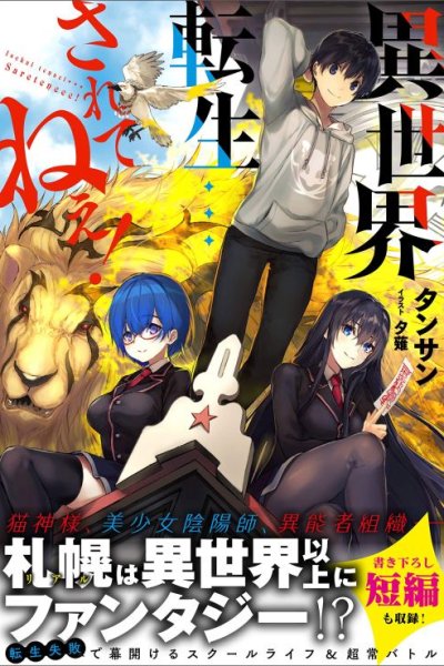 Baca Isekai Tensei… Saretenee! Bahasa Indonesia