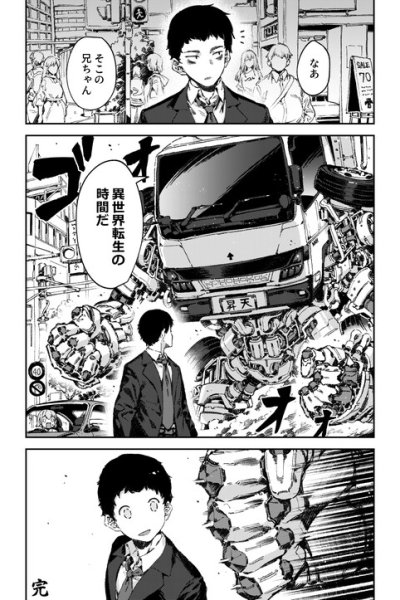 Baca Isekai Truck Bahasa Indonesia