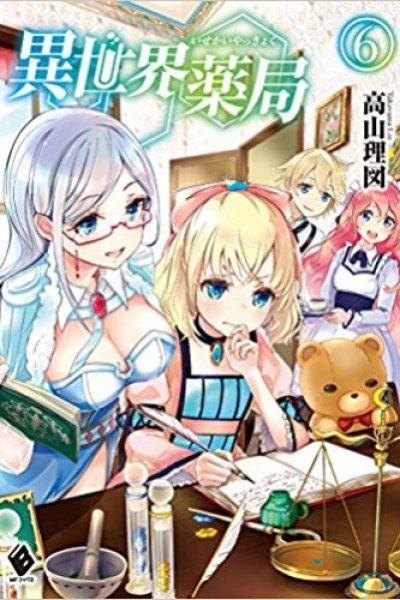 Baca Isekai Yakkyoku Bahasa Indonesia