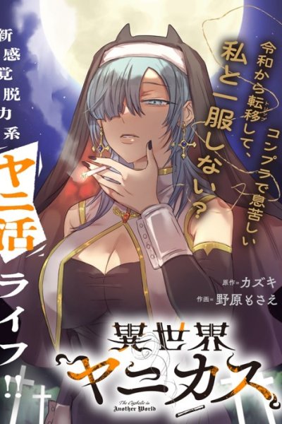 Baca Isekai Yanikasu Bahasa Indonesia