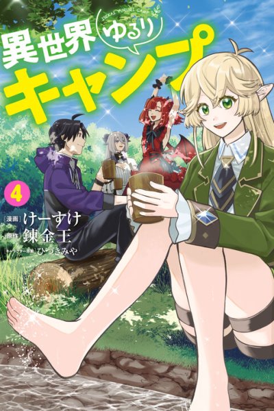 Baca Isekai Yururi Camp Bahasa Indonesia