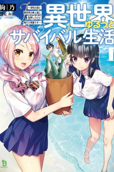 Baca Isekai Yurutto Survival Seikatsu Bahasa Indonesia