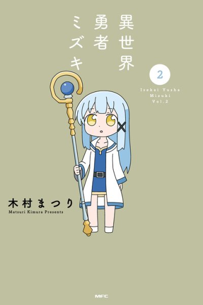 Baca Isekai Yuusha Mizuki Bahasa Indonesia