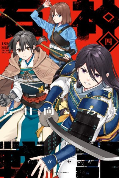 Baca Ishigami Senki Bahasa Indonesia