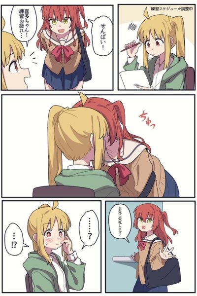 Baca Isn't it Kiss Nijika Week? Bahasa Indonesia