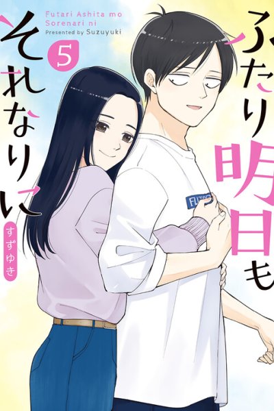 Baca It Takes Two Tomorrow, Too Bahasa Indonesia
