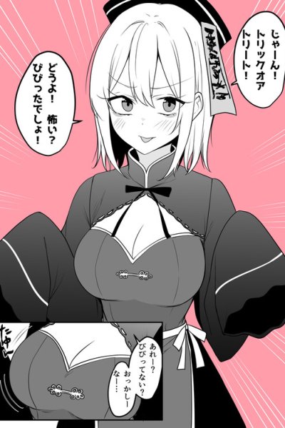 Baca It's Impossible To Scare Away People With Those Breasts Bahasa Indonesia